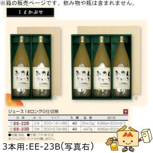 W[X W[X1LOGdؖ 3{p iEE-23B P[X̔ 40 TCY300×274×88mm  }jpbP[W }j  蕨 v[g {bNX 1000ml 1LԂ ݂ IW 