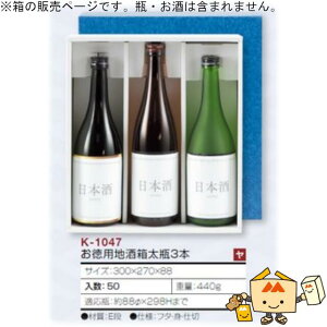  p 720mLԂ pn𔠑r 3{ iK-1047 P[X̔ 50 TCY300×270×88mm  }jpbP[W }j  蕨 v[g {bNX {  j 䈥A N