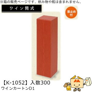 C CJ[gD1 iK-1052 P[X̔ 300 TCY87×87×315mm  }jpbP[W }j ~ߕt 蕨 v[g   j 䈥A  _{[ Г0200070