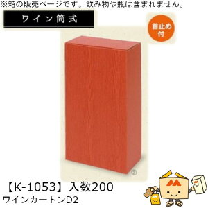 C CJ[gD2 iK-1053 P[X̔ 200 TCY174×87×315mm  }jpbP[W }j ~ߕt 蕨 v[g   j 䈥A  _{[ Г020007