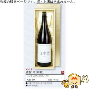  p ꏡrԂ 1{(z\) iK-111 P[X̔ 50 TCY425×135×103mm  }jpbP[W }j  蕨 v[g {bNX {  j 䈥A  N