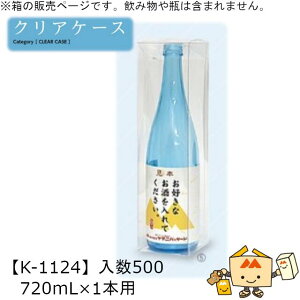 pNAP[X ꃏ^b` 720mL×1{p iK-1124 P[X̔ 500 TCY79×79×300mm  }jpbP[W }j 蕨 v[g {  j 䈥A Г02000701