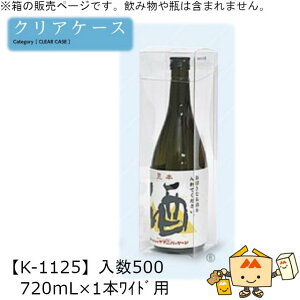 pNAP[X ꃏ^b` 720mL×1{Chp iK-1125 P[X̔ 500 TCY85×85×285mm  }jpbP[W }j 蕨 v[g {  j 䈥A Г02000701