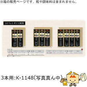   1Lybg 3{ iK-1148 P[X̔ 50 TCY270×254×83mm  }jpbP[W }j  蕨 v[g {bNX ybg{g 1000ml IC hbVO   