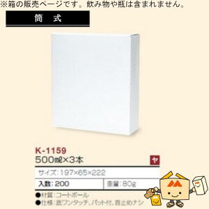 W[X 500mL×3{ iK-1159 P[X̔ 200 TCY197×65×222mm  }jpbP[W }j  蕨 v[g {bNX ybg{g  Г02000701