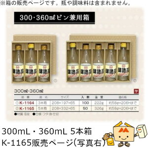   300E360mLrp 5{p iK-1165 P[X̔ 50 TCY208×332×65mm  }jpbP[W }j  蕨 v[g {bNX IC hbVO   ݂ 