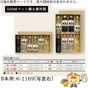   500mLybg 8{p iK-1169 P[X̔ 50 TCY445×282×70mm  }jpbP[W }j  蕨 v[g {bNX ybg{g IC hbVO   