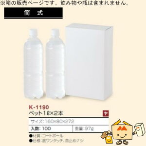 W[X ybg1L×2{ iK-1190 P[X̔ 100 TCY160×80×272mm  }jpbP[W }j  蕨 v[g {bNX 1000ml ybg{g  Г0200070102840