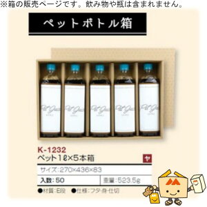 W[X ybg1L×5{ iK-1232 P[X̔ 50 TCY270×436×83mm  }jpbP[W }j  蕨 v[g {bNX ybg{g 1000mL Г02000701