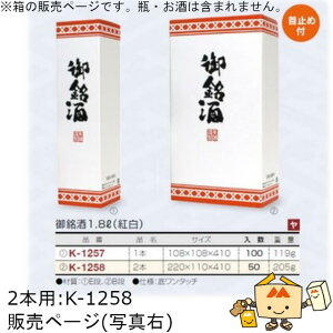  p ꏡr 1.8L(g) 2{ iK-1258 P[X̔ 50 TCY220×110×410mm  }jpbP[W }j  {bNX { ԕ Г02000701