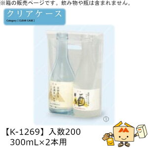 pNAP[X PP 300mL×2{p iK-1269 P[X̔ 200 TCY140×68×200mm  }jpbP[W }j 茊t ꃏ^b` 䎆t 蕨 v[g { 