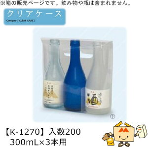 pNAP[X PP 300mL×3{p iK-1270 P[X̔ 200 TCY210×68×200mm  }jpbP[W }j 茊t ꃏ^b` 䎆t 蕨 v[g { 