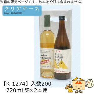 pNAP[X PP 720mL×2{p iK-1274 P[X̔ 200 TCY160×80×325mm  }jpbP[W }j 茊t ꃏ^b` 䎆t 蕨 v[g { 