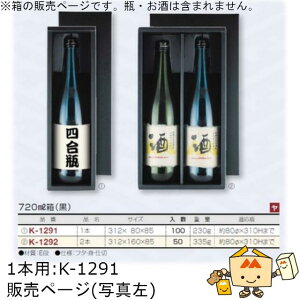  p 720mLԂ 720mL() 1{ iK-1291 P[X̔ 100 TCY312×80×85mm  }jpbP[W }j  蕨 v[g {bNX {  j 䈥A NNn 