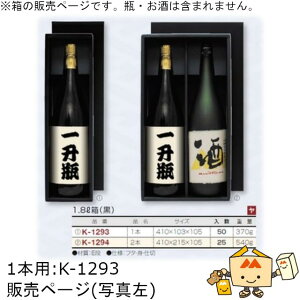  p ꏡrԂ 1.8L() 1{ iK-1293 P[X̔ 50 TCY410×103×105mm  }jpbP[W }j  蕨 v[g {bNX {  j 䈥A  N