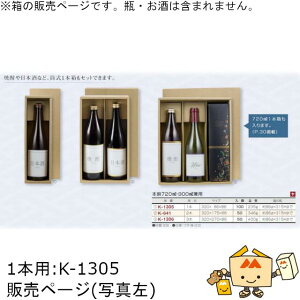  p 720mLԂ {720mLE900mLp 1{ iK-1305 P[X̔ 100 TCY320×86×86mm  }jpbP[W }j  蕨 v[g {bNX {  j 䈥A N
