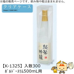 pNAP[X nCNIeB {h[X500mLp iK-1325 P[X̔ 300 TCY65×65×305mm  }jpbP[W }j ꃏ^b` 蕨 v[g {  j