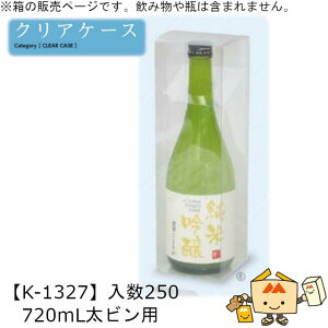 pNAP[X nCNIeB 720mLrp iK-1327 P[X̔ 250 TCY85×85×280mm  }jpbP[W }j ꃏ^b` 蕨 v[g {  j 䈥A