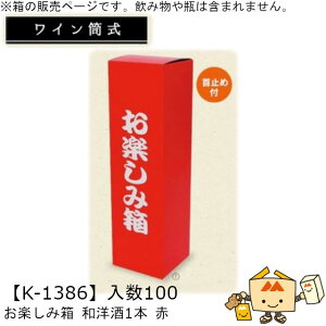 C yݔ am1{  iK-1386 P[X̔ 100 TCY95×95×335mm  }jpbP[W }j 蕨 v[g   j 䈥A  _{[ Г02000701