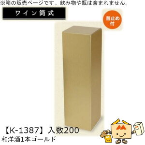 C am 1{ S[h iK-1387 P[X̔ 200 TCY98×98×332mm  }jpbP[W }j 蕨 v[g   j 䈥A  _{[ Г0200070102190