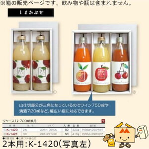 W[X W[X1LE720mLp 2{p iK-1420 P[X̔ 50 TCY291×176×90mm  }jpbP[W }j  蕨 v[g {bNX 1000ml 1LԂ ݂ IW 