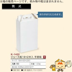 W[X W[Xr1L×2{  iK-1422 P[X̔ 50 TCY184×93×290mm  }jpbP[W }j  蕨 v[g {bNX 1000ml  Г0200070101500