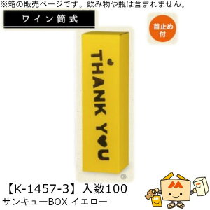 C TL[BOX CG[ iK-1457-3 P[X̔ 100 TCY87×87×315mm  }jpbP[W }j 蕨 v[g   j 䈥A  _{[ Г02000701