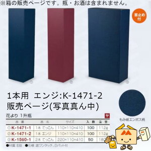  p ꏡr Ԃ 1r 1{ GW iK-1471-2 P[X̔ 100 TCY110×110×410mm  }jpbP[W }j  {bNX { ԕ ݎG{X n Г0
