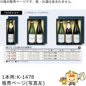 p 720mLԂ x^ 720mLE900mLp1{ iK-1478 P[X̔ 50 TCY305×100×86mm  }jpbP[W }j  蕨 v[g {bNX {  j 䈥A 