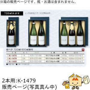  p 720mLԂ x^ 720mLE900mLp2{ iK-1479 P[X̔ 50 TCY305×200×86mm  }jpbP[W }j  蕨 v[g {bNX {  j 䈥A 