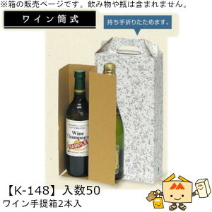 C C 2{ iK-148 P[X̔ 50 TCY168×82×340mm  }jpbP[W }j 蕨 v[g   j 䈥A  _{[ Г02000701 Г020