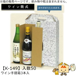 C C 3{ iK-149 P[X̔ 50 TCY253×82×340mm  }jpbP[W }j 蕨 v[g   j 䈥A  _{[ Г02000701 Г020