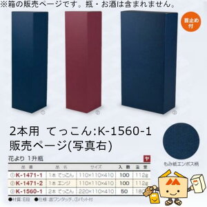  p ꏡr Ԃ 1r 2{ Ă iK-1560-1 P[X̔ 50 TCY220×110×410mm  }jpbP[W }j  {bNX { ԕ ݎG{X n 