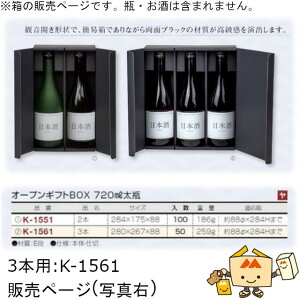  p 720mLԂ I[vMtgBOX 720mLr 3{ XG{X iK-1561 P[X̔ 50 TCY280×267×88mm  }jpbP[W }j  蕨 v[g {bNX {