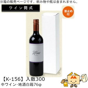 C CEn𔒔 76 iK-156 P[X̔ 300 TCY76×76×320mm  }jpbP[W }j ~ߕt 蕨 v[g   j 䈥A  Г02000701