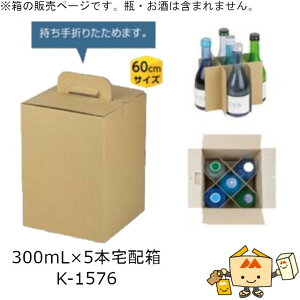  rr[E{p 300mL×5{z iK-1576 P[X̔ 100 TCY170×170×233mm  }jpbP[W }j  蕨 v[g {bNX z z 60TCY Г0200070101612