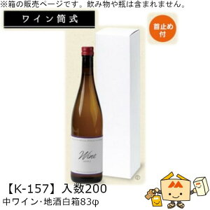 C CEn𔒔 83 iK-157 P[X̔ 200 TCY83×83×341mm  }jpbP[W }j ~ߕt 蕨 v[g   j 䈥A  Г02000701