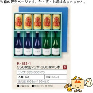 ʃr[l 350mL×5{E300mL×5{ iK-183-1 P[X̔ 50 TCY335×360×70mm  }jpbP[W }j  蕨 v[g {bNX { Г02000701