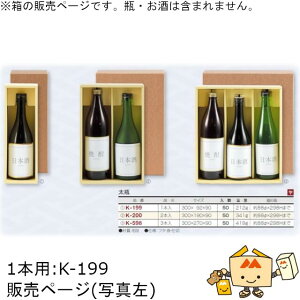  p 720mLԂ r 1{ iK-199 P[X̔ 50 TCY300×92×90mm  }jpbP[W }j  蕨 v[g {bNX {  j 䈥A NNn Г02000