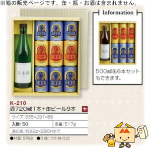 ʃr[l 720mL1{+ʃr[9{ iK-210 P[X̔ 50 TCY335×291×86mm  }jpbP[W }j  蕨 v[g {bNX { Г02000701