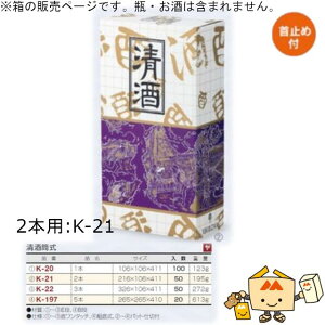  p ꏡr 𓛎 2{ iK-21 P[X̔ 50 TCY216×106×411mm  }jpbP[W }j  {bNX { ԕ Г02000701