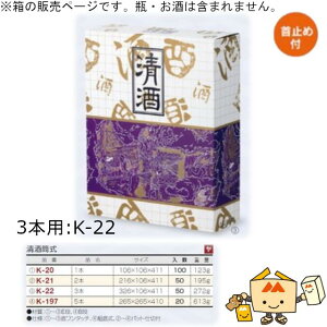  p ꏡr 𓛎 3{ iK-22 P[X̔ 50 TCY326×106×411mm  }jpbP[W }j  {bNX { ԕ Г02000701