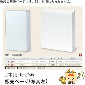  rr[p nr[500mL 2{ iK-256 P[X̔ 200 TCY145×73×255mm  }jpbP[W }j  蕨 v[g {bNX Г0200070101540