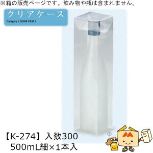 pNAP[X X^_[h 500mL×1{ iK-274 P[X̔ 300 TCY71×71×280mm  }jpbP[W }j g 蕨 v[g {  j 䈥A Г02000701