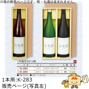  p ꏡrԂ 1r낤 1{ iK-283 P[X̔ 50 TCY403×105×107mm  }jpbP[W }j  蕨 v[g {bNX {  j 䈥A 