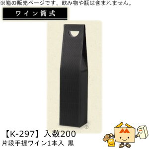 C Вi񃏃C 1{  iK-297 P[X̔ 200 TCY89×89×340mm  }jpbP[W }j 蕨 v[g   j 䈥A  _{[ Г02000701