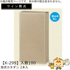 C J^_ 2{ iK-299 P[X̔ 100 TCY162×80×306mm  }jpbP[W }j ~߂Ȃ 蕨 v[g   j 䈥A  _{[ Г0