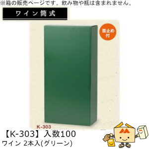 C C2{(O[) iK-303 P[X̔ 100 TCY165×81×335mm  }jpbP[W }j ~ߕt 蕨 v[g   j 䈥A  _{[ Г