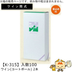 C C(R[g{[) 2{ iK-315 P[X̔ 100 TCY157×77×318mm  }jpbP[W }j ~ߕt 蕨 v[g   j 䈥A  Г02000701
