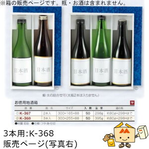  p 720mLԂ pn 3{ iK-368 P[X̔ 50 TCY300×255×88mm  }jpbP[W }j  蕨 v[g {bNX {  j 䈥A NN